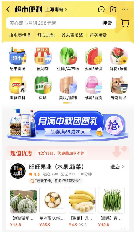 ����APP��ҳ�İ� ���б������ö�