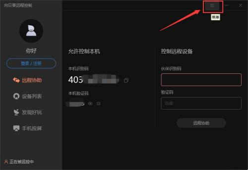 ���տ�Զ�̿���������ñ�����Զ�ز�����