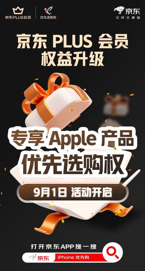 �������ߡ�iPhone���ȹ���ͨ��PLUS��Ա��A+��Ա����������Ȩ