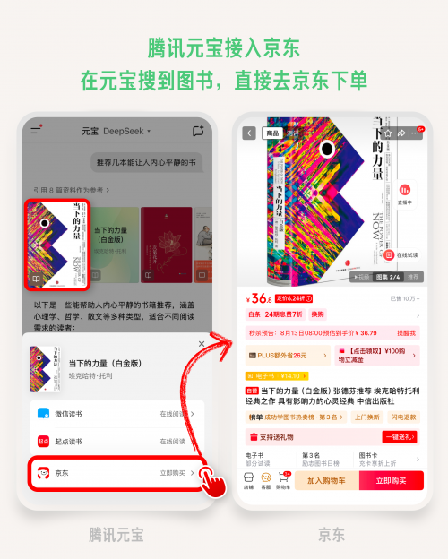 ��ѶԪ�����뾩������Ԫ���ѵ�ͼ������µ���