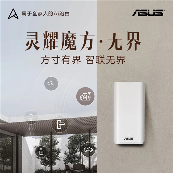 ��˶��ҫħ���޽�WiFi7����·���� �ø������縲��ͥԺÿ������