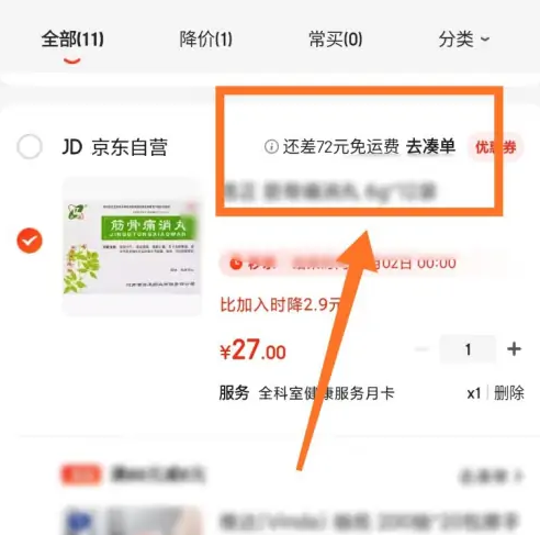 ������ҩ��������ʷ� �������˷ѷ�������