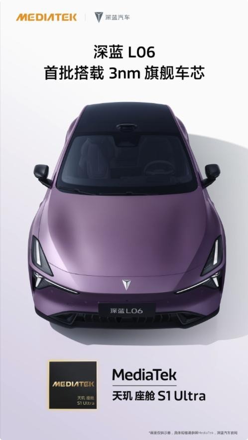 �������� S1 Ultra����ȫ��Ծ�������� L06�״�������3nm�콢��о