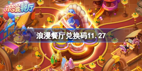 ���������һ���11.27