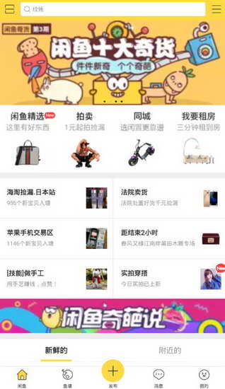 ����app��ν��� ����app���׷�������