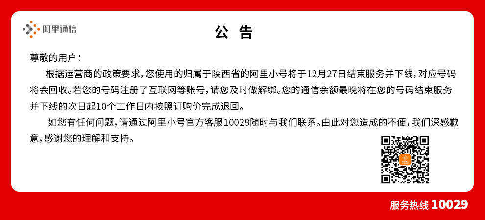 ����ʡ����С�� 12 �� 27 �ս����������ߣ���Ӧ���뽫����