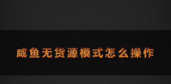 �����޻�Դģʽ��ô���� �����������