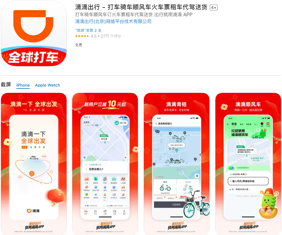 �ε�App����7.0���ߺ������ �������δ򳵸�����