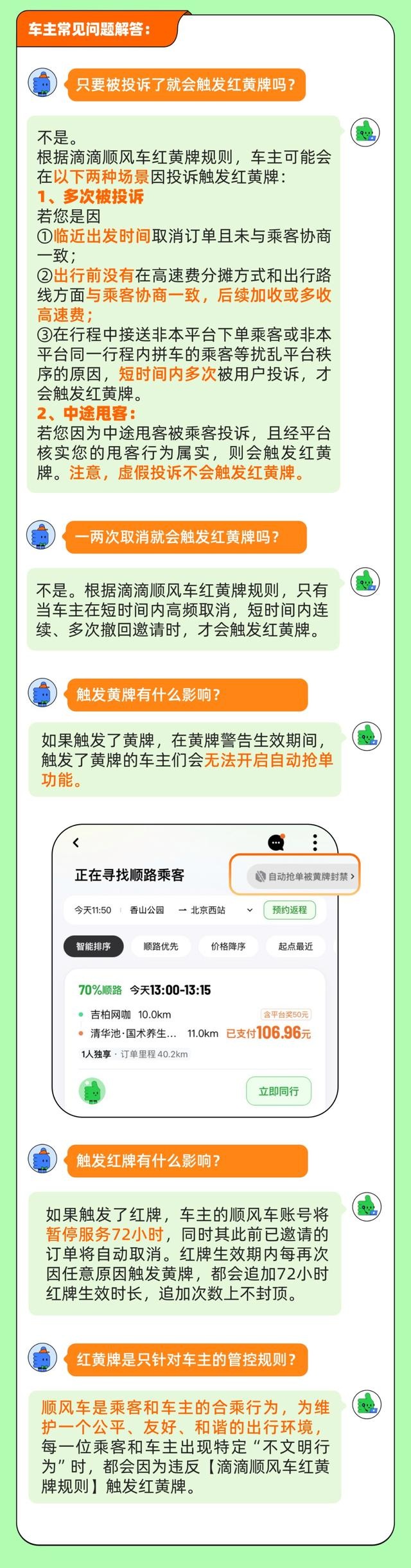 �ε�˳�糵������ơ��������ߣ����ƾ��棬���Ʒ���