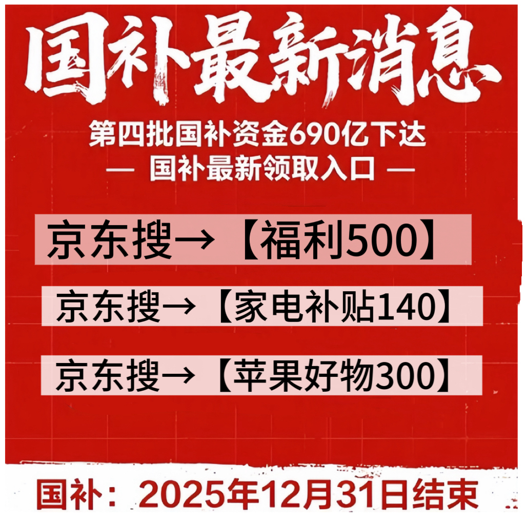 2025京东双十二买手机国补怎么领取使用?_wishdown.com 2025京东双十二买手机国补怎么领取使用?_wishdown.com