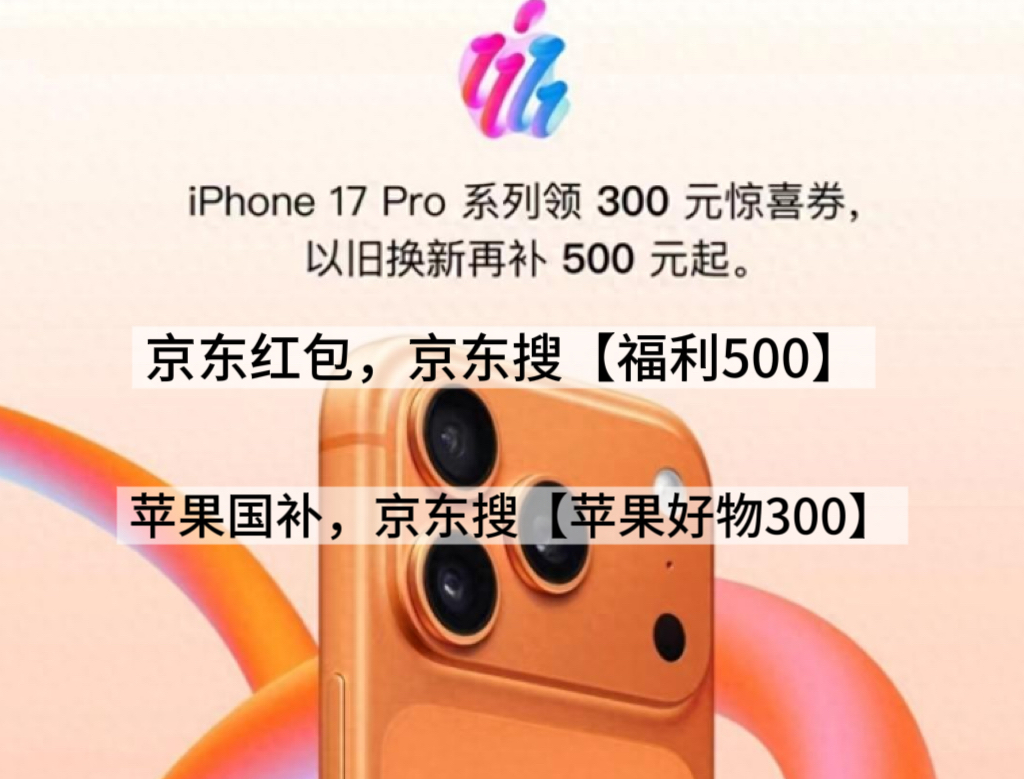 2025京东双十二买手机国补怎么领取使用?_wishdown.com 2025京东双十二买手机国补怎么领取使用?_wishdown.com