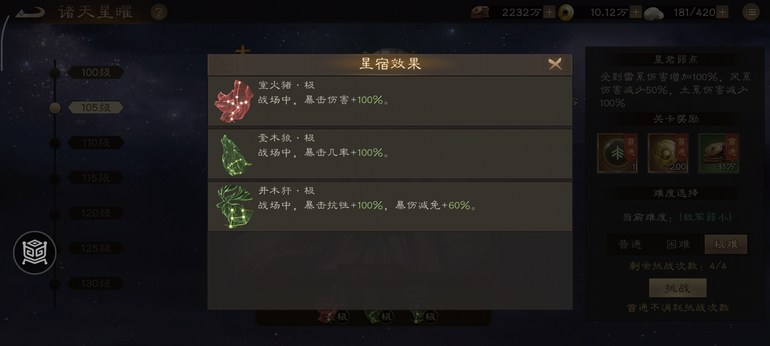 ��������־�ܲٴ���������ҫ105������Ѵ򷨹���