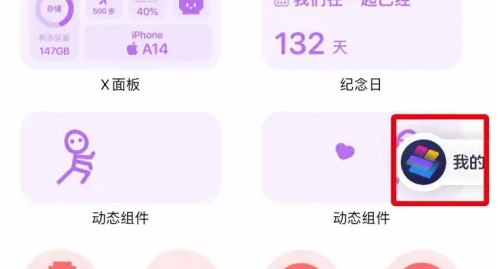 top widgets���ɾ����� Top Widgetsɾ���ҵ�����С�������