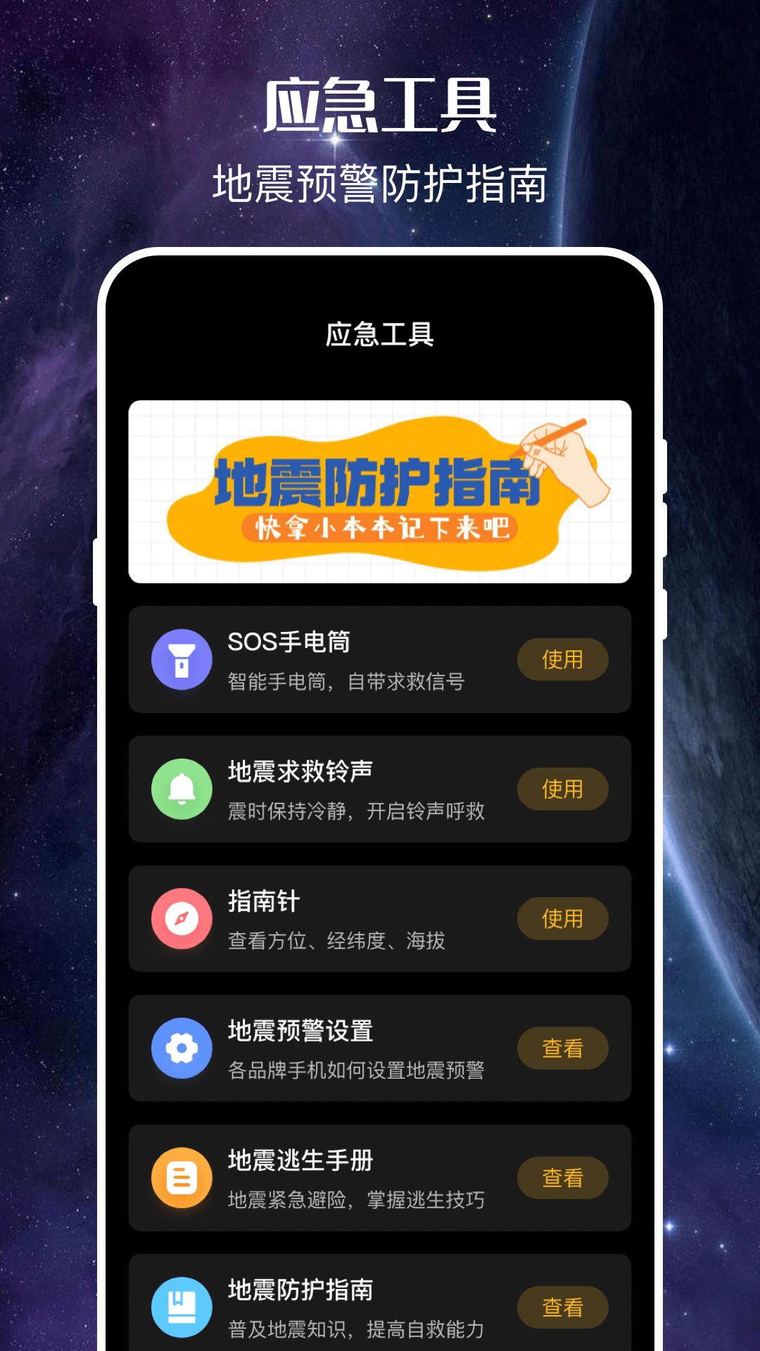 ����Ԥ��app�ĸ���