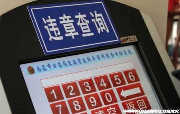 ����12123��ô����˴���Υ�¿۷�