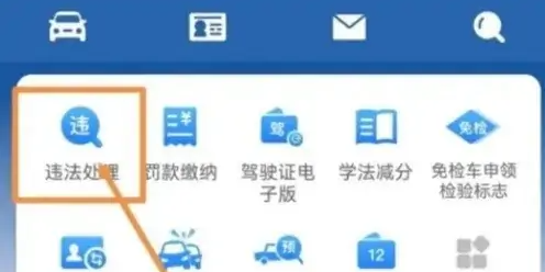 ����12123��ο���Ƶ��Υ�� ����12123����Ƶ��Υ�½̳�