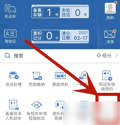 ����12123��ô�������� ����12123���ֳ������̳�