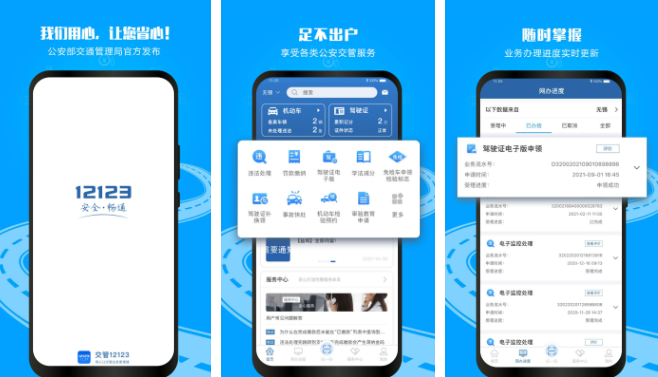 ����12123��ô������ʻ֤ ����12123��������ʻ֤����