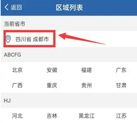 12123��������ϴ����� ����12123�ύ�����Ϣ�̳�