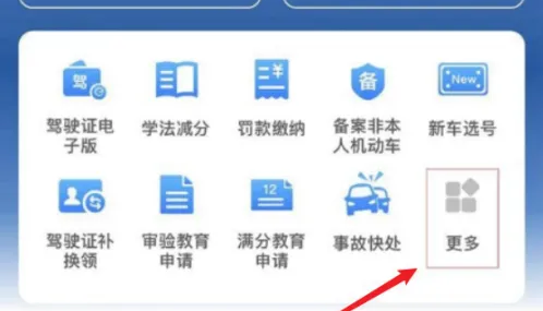 ����12123��ô��������ͨ��֤ ����12123ͨ��֤�����̳�