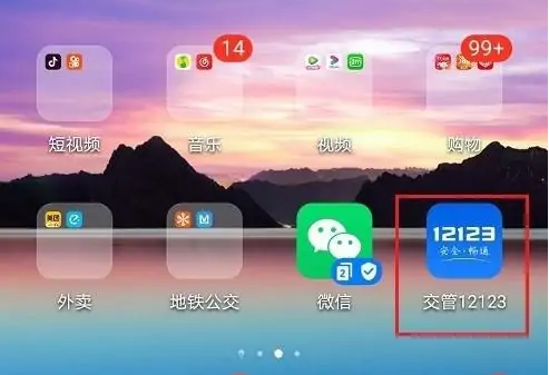 ����12123��ν���ʻ֤ ����12123����ʻ֤�̳�