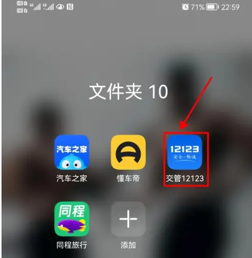 12123������β�ѯ�Լ����³��� ����12123��ѯ���³�������