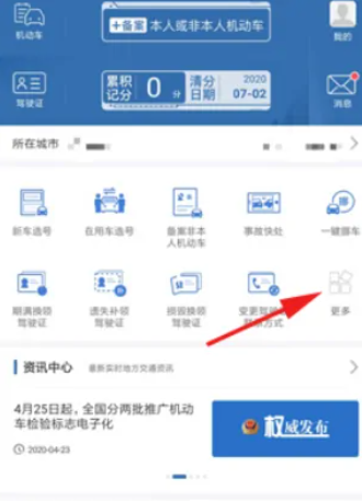 ����12123ά����ôԤԼ���� ����12123ԤԼ���Է���