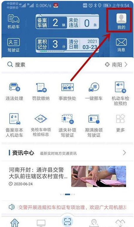 ����12123��ô���ֻ��� �ֻ�������ķ���