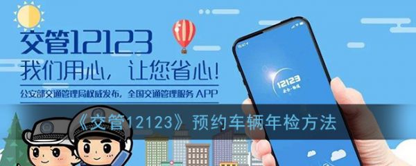 ����12123��ôԤԼ������� �����������