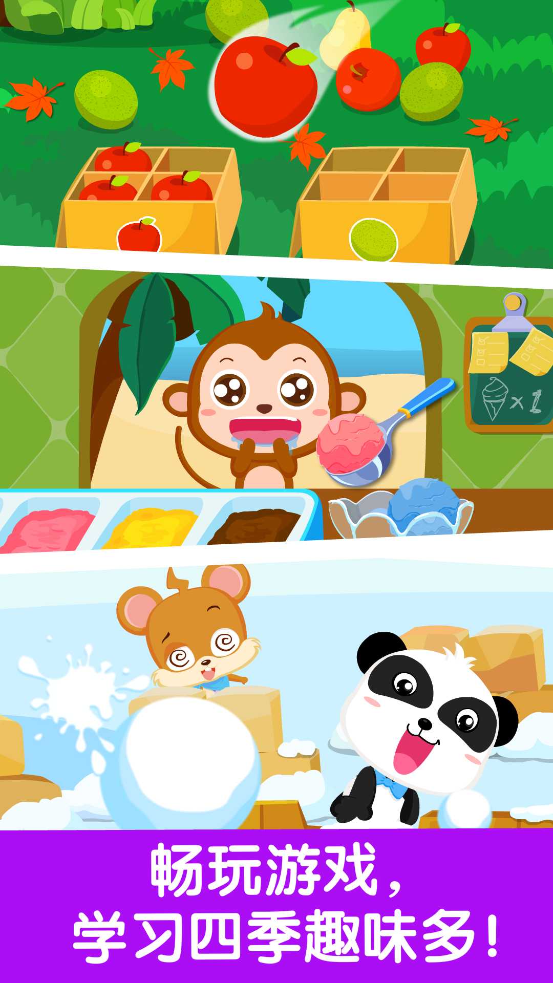 �����3���ͯ��Ϸ�Ƽ�