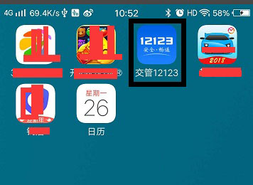 ����12123��ô�󶨱��˵ĳ��� ����12123�󶨷Ǳ��˳��ӽ̳�