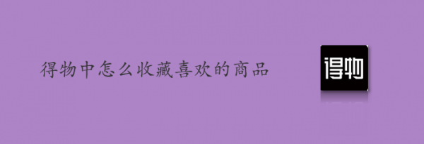 ������ô�ղ���Ʒ ��������ô�ղ�ϲ������Ʒ