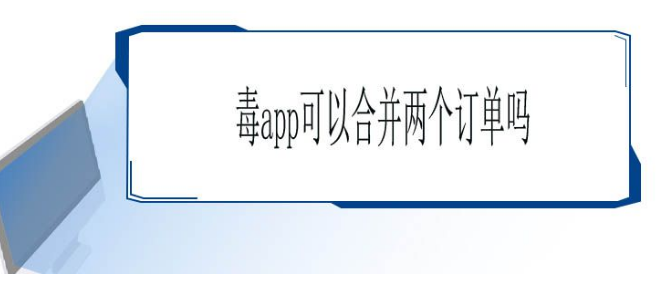 ��app��ô�ϲ�����  ��app��κϲ�����