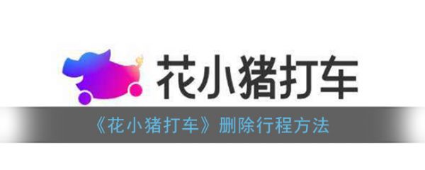 ��С������ôɾ�г̼�¼ ��С����ɾ�г̼�¼�ķ���