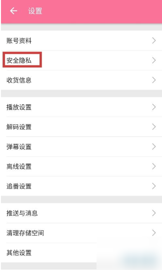 bվapp�������ƫ�� bվ���ò���ϲ�÷���