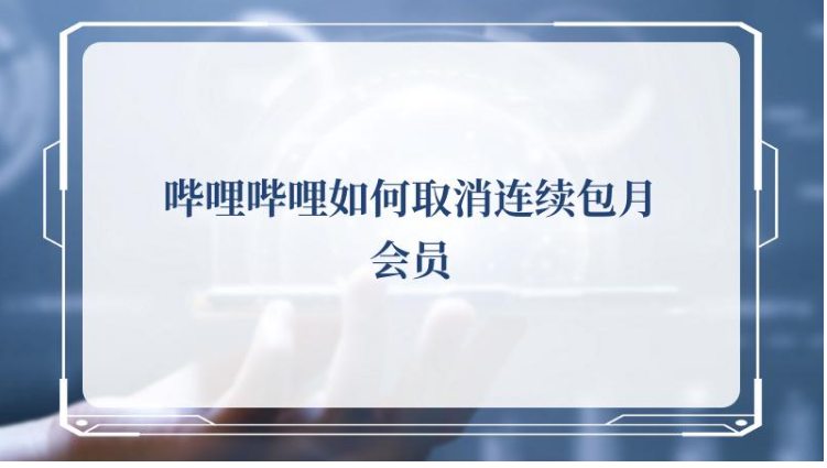 bilibili���ȡ����������  bilibiliȡ���������½̳�