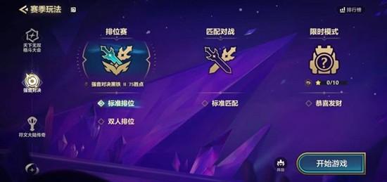 �����֮սǿ���Ծ���׼ģʽ��ô��