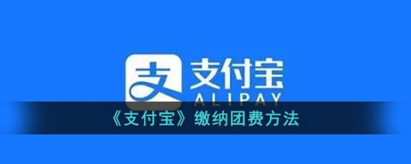 ֧������ô�����ŷ� ֧���������ŷѷ���