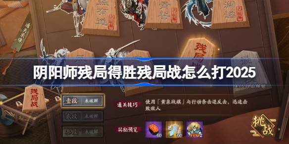 ����ʦ�оֵ�ʤ�о�ս��2025