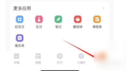 ָ��ʱ����ι����ճ� ָ��ʱ��ͬ��ϵͳ�����ճ̳̽�