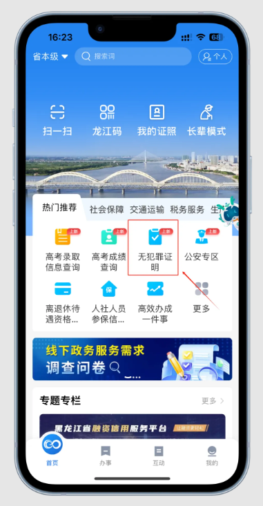 ������ȫʡ��app�޷���֤����ô��ѯ ������ȫʡ��app�޷���֤����ô���뷽��