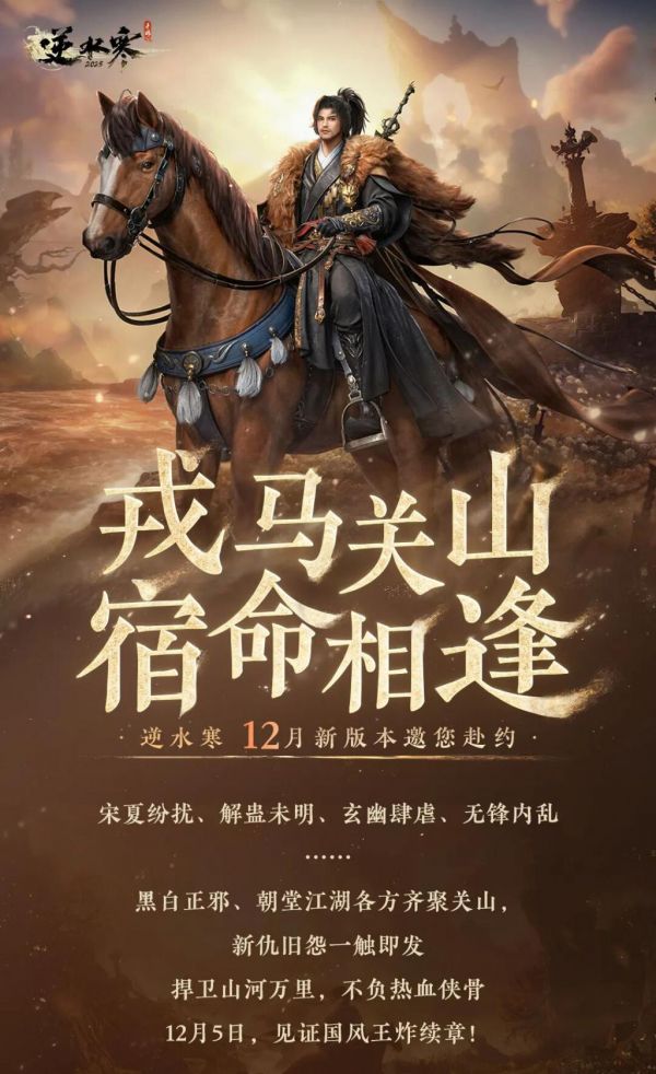 ���ס���ˮ��������ʷ����Ũ���°汾��3.2.2������ǰհ���ݹ���