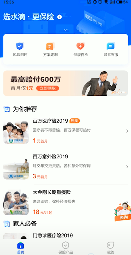 ˮ�α�app����ô�����˱��� ˮ�α����˱�����