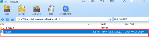 360ѹ�����ʹ��7Z��ѹ����ʽ