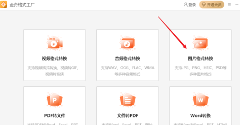 ���۸�ʽ�������ת��ͼƬ��ʽ