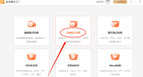 ���۸�ʽ�������ת����mp3