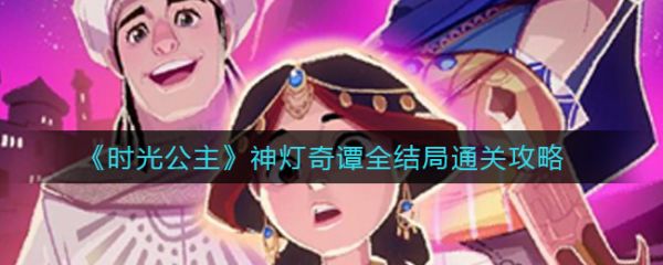 ʱ�⹫�����������̷ ʱ�⹫�������̷ȫ���ͨ�ع���