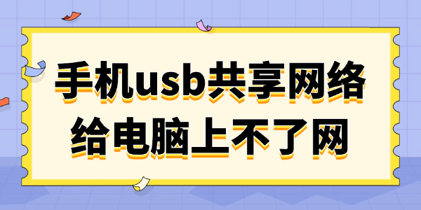 �ֻ�usb��������������ϲ�����