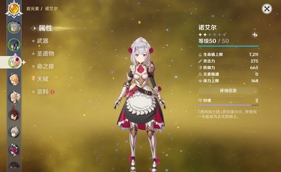 ԭ��ŵ������ɫ��ϸ��������