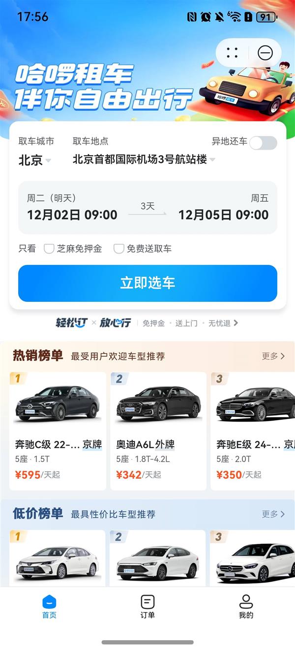 ���ɰ�����⳵Ԫ�����׷�����  �����ǻ۳�����ƪ��